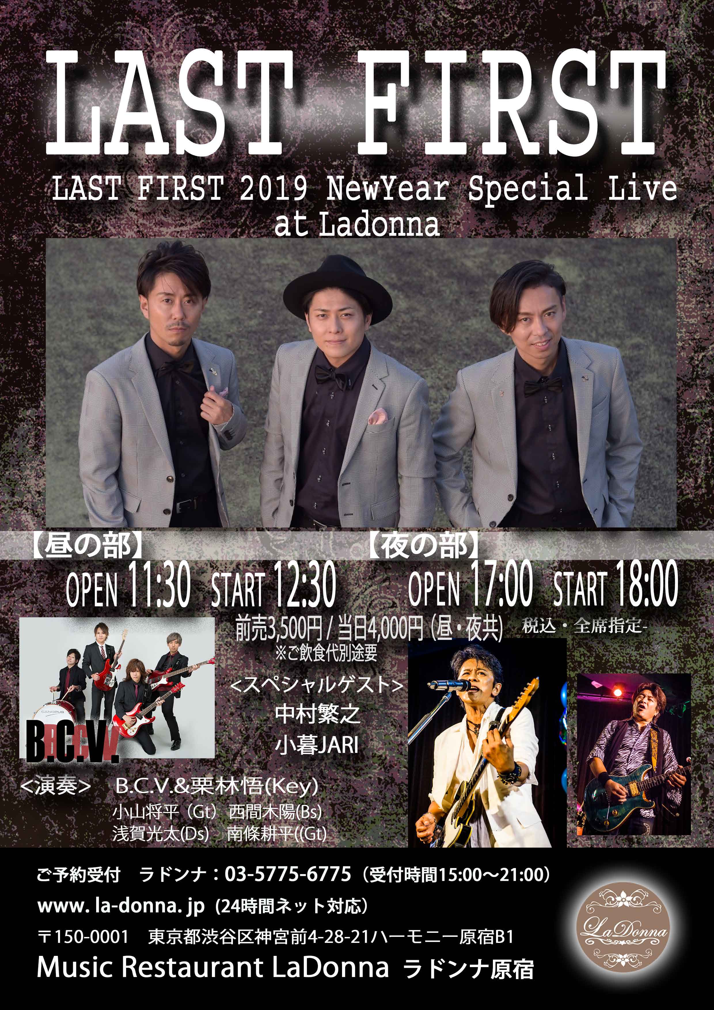 LAST FIRST 2019 NewYear Special Live